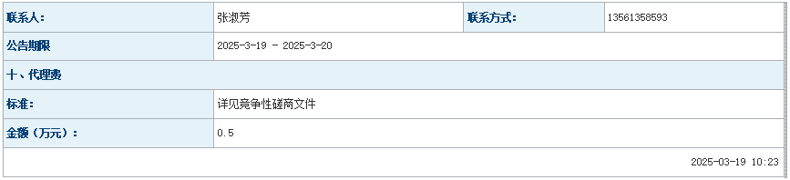 2025年郓城县殡仪馆骨灰盒采购项目成 交公告