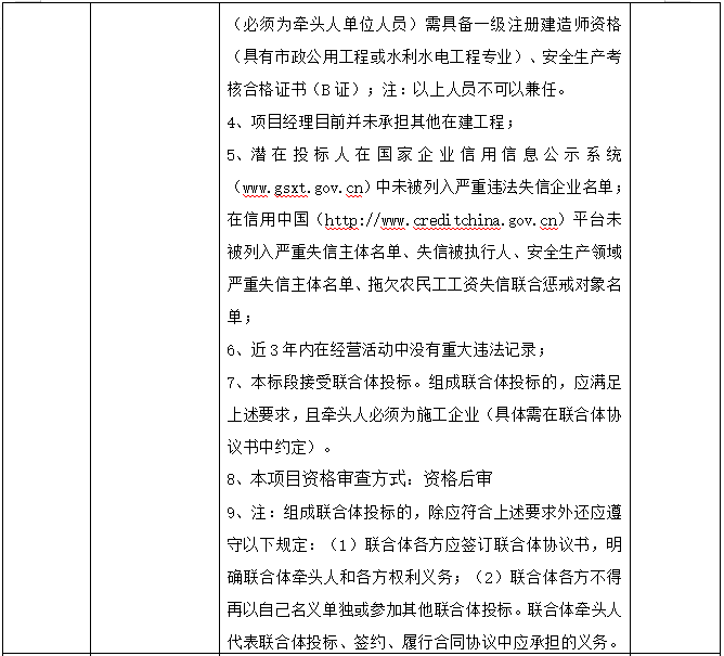 郓城县经济开发区污水处理厂准四类提标改造建设项目（EPC）招标公告