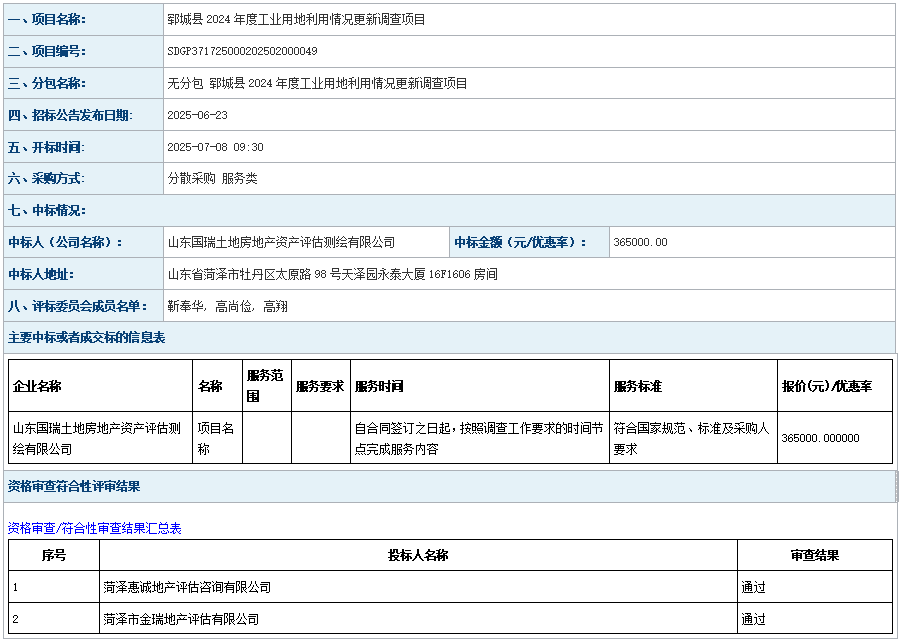 <img src=upfile/images/2025/07/08/small3_17519651911755826.png height=350>