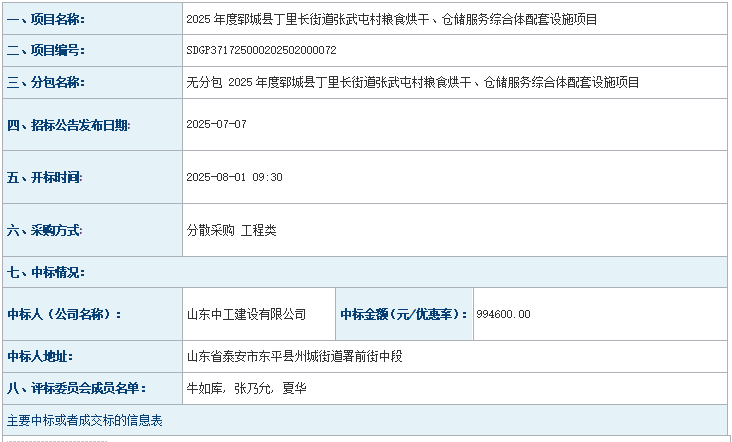 <img src=upfile/images/2025/08/01/small3_17540352308732695.png height=350>