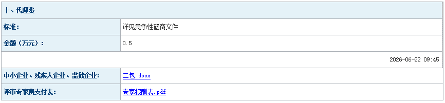 2026年郓城县殡仪馆骨灰盒采购项目成 交公告