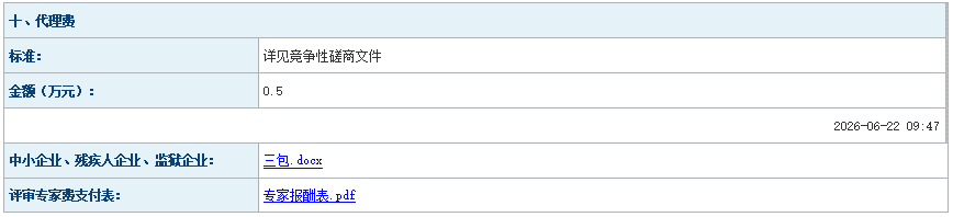 2026年郓城县殡仪馆骨灰盒采购项目成 交公告